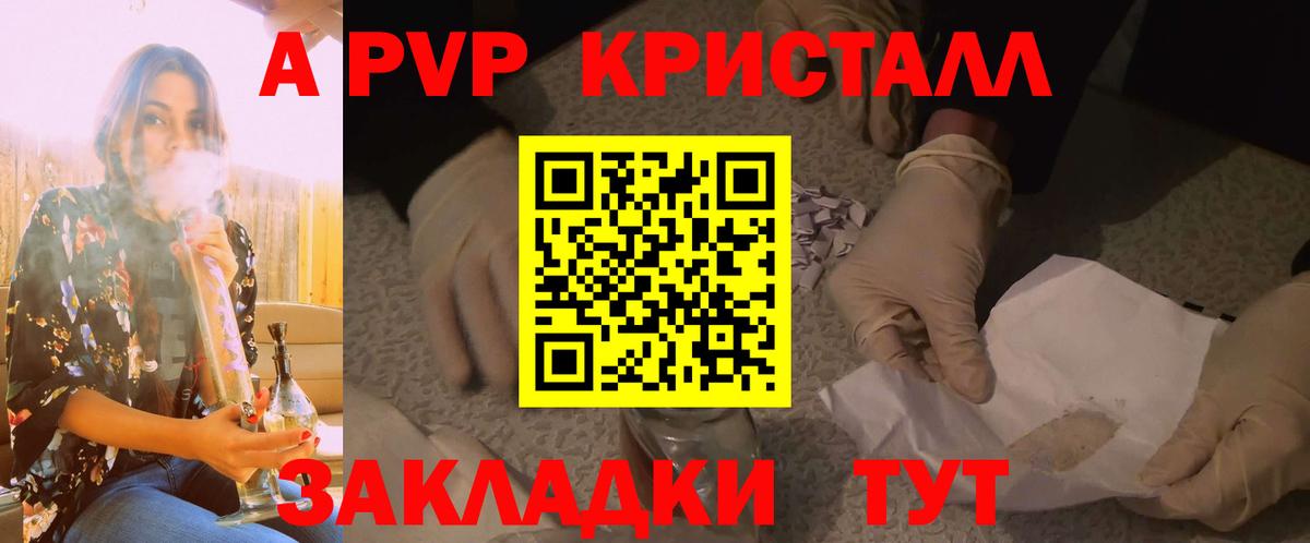 APVP мука  Вход с VPN  Нерюнгри  A-PVP VHQ  Альфа ПВП  А ПВП СК 