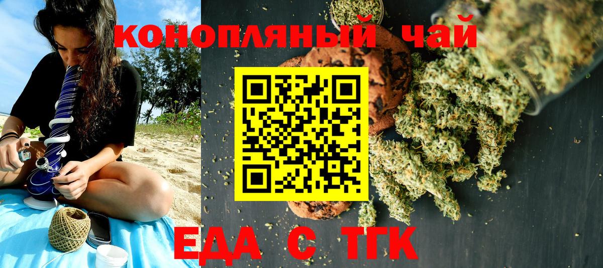 Нерюнгри  Печенье с ТГК конопля  Вход с VPN 