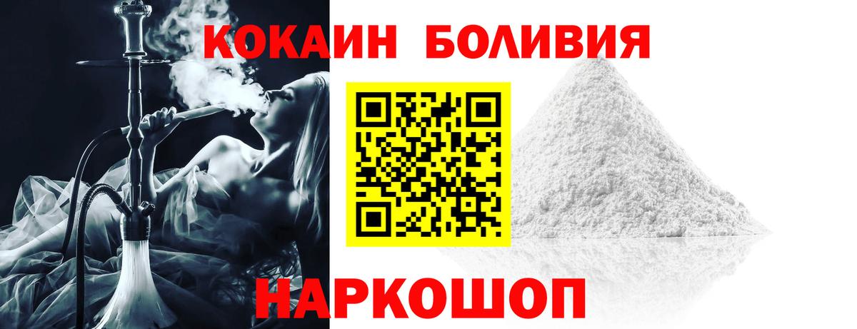 Cocaine FishScale  как найти закладки  КОКАИН  Cocaine Колумбийский  Нерюнгри  Вход с VPN 