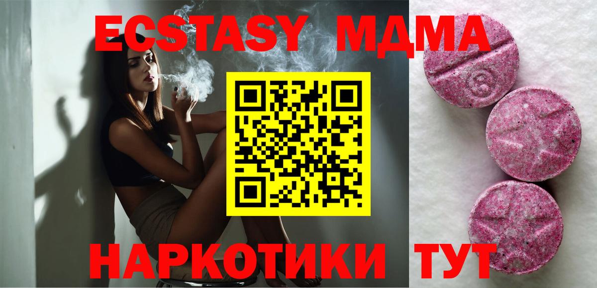 Нерюнгри  Ecstasy  Вход с VPN  ЭКСТАЗИ XTC 
