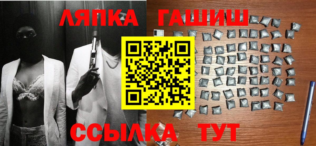 ГАШИШ индика сатива  ГАШ VHQ  Вход с VPN  наркотики  Нерюнгри 
