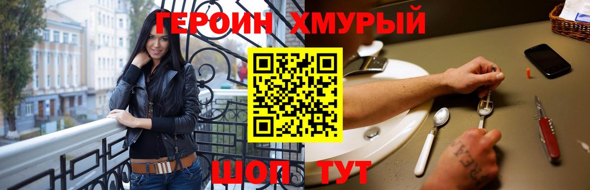 Нерюнгри  ГЕРОИН  Вход с VPN  Героин афганец 