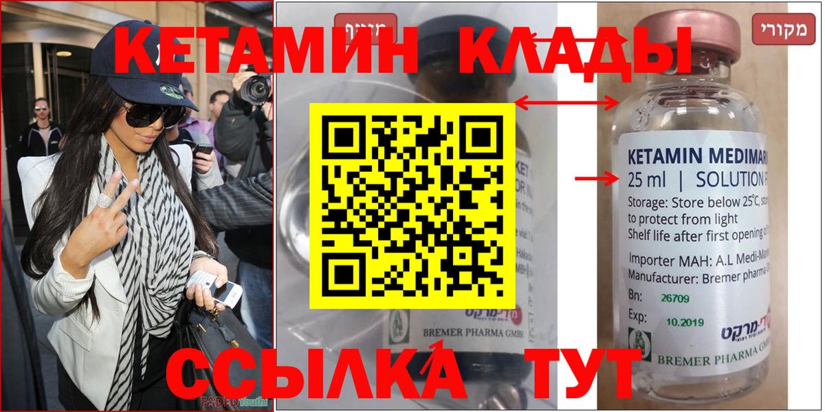 Кетамин VHQ  КЕТАМИН ketamine  Вход с VPN  Нерюнгри 