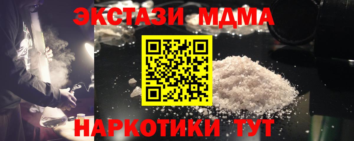 MDMA VHQ  Вход с VPN  Нерюнгри 