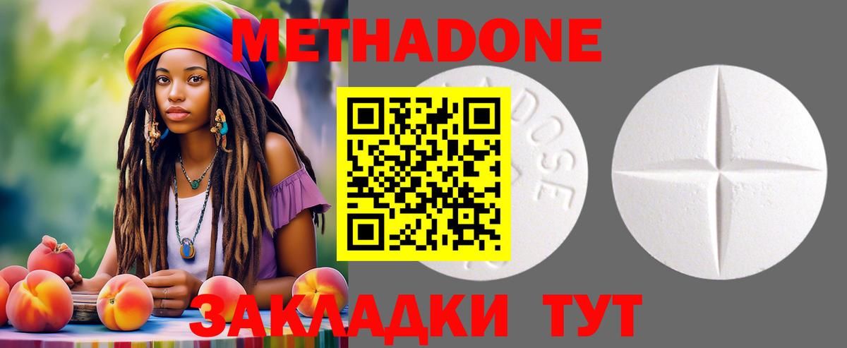 Метадон VHQ  Вход с VPN  Нерюнгри 