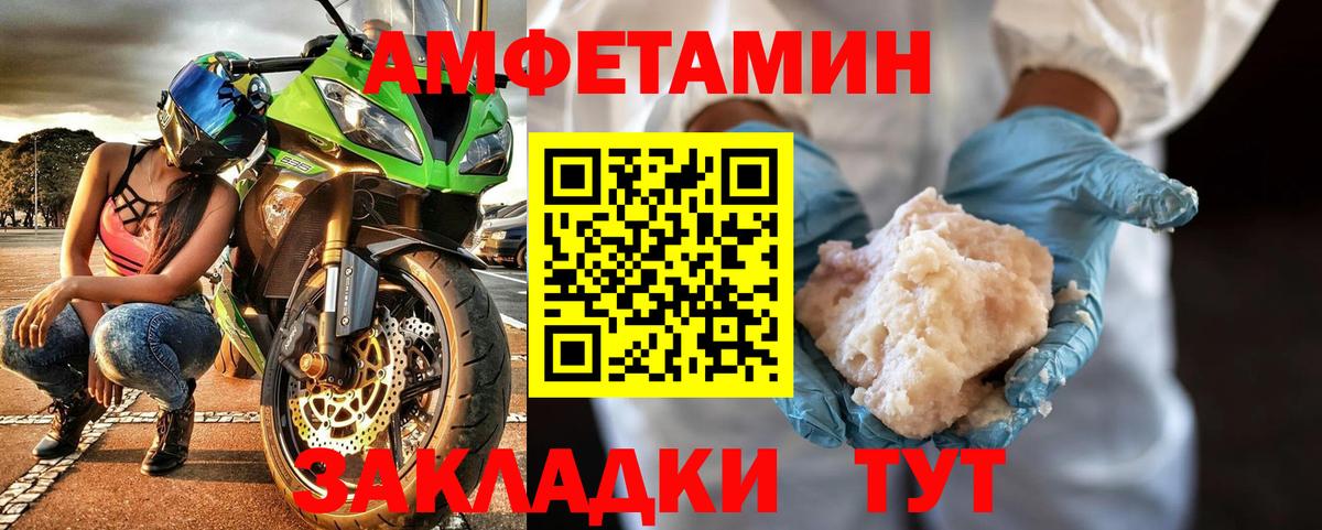 Первитин мет  Первитин мет  Нерюнгри  Вход с VPN 