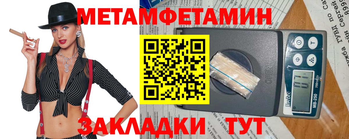 Первитин кристалл Нерюнгри
