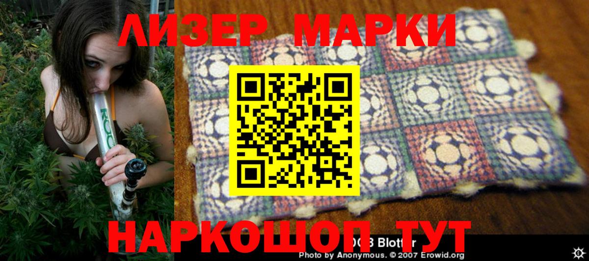 Нерюнгри  Наркотические марки  Марки 25I-NBOMe 1,8мг  Вход с VPN  Марки 25I-NBOMe 1,8мг 