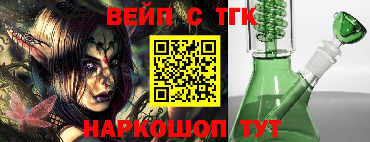 Дистиллят ТГК THC oil Нерюнгри