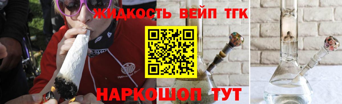 ТГК вейп  Вход с VPN  Нерюнгри 